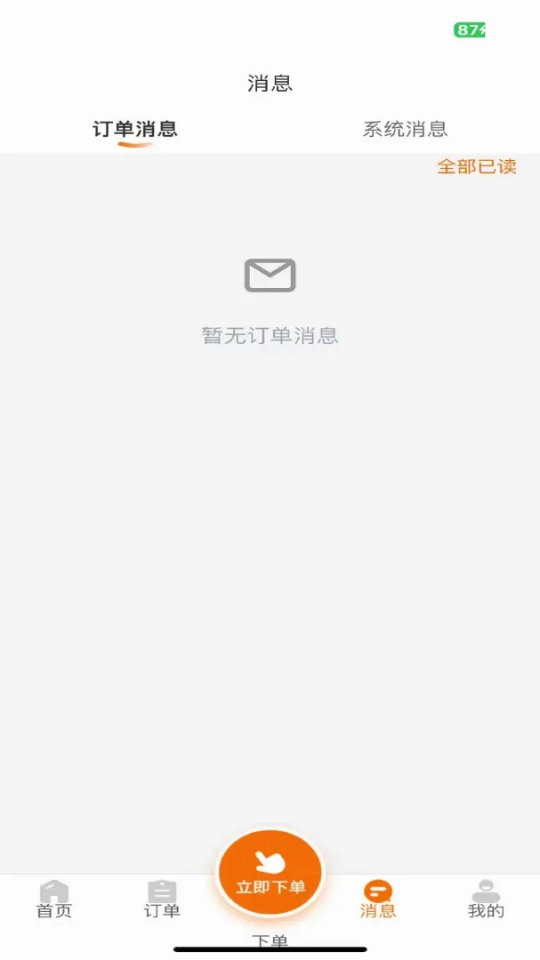 �����ռǾƵ��v1.0.30 �ֻ����ͼ