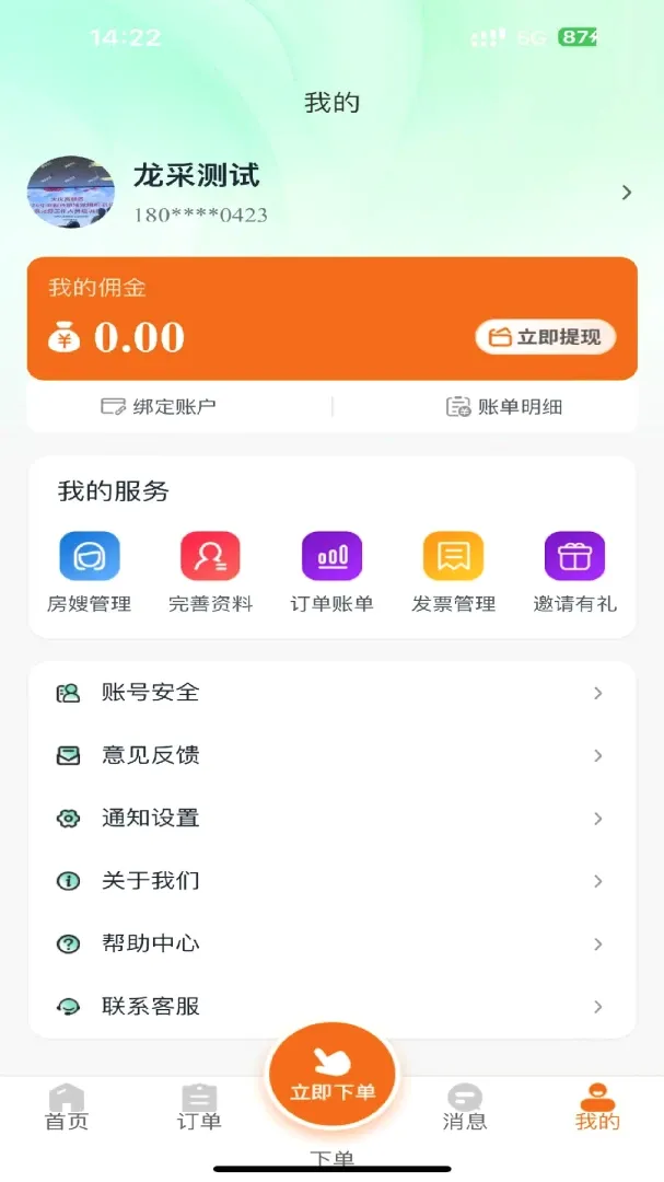 �����ռǾƵ��v1.0.30 �ֻ����ͼ