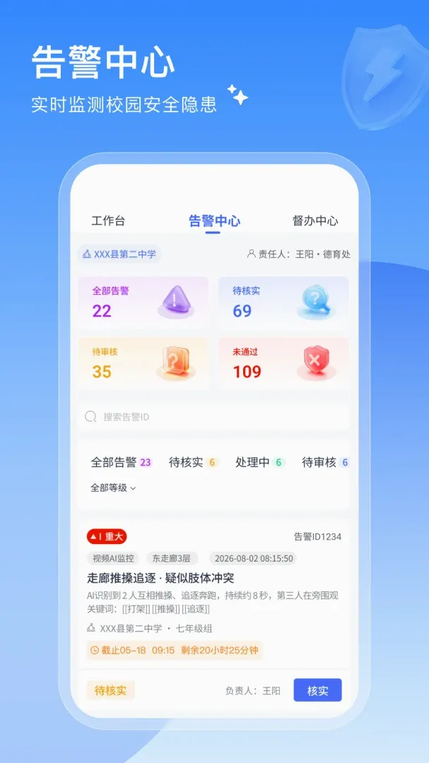 ���簲ѧv1.0.1 ��׿���ͼ