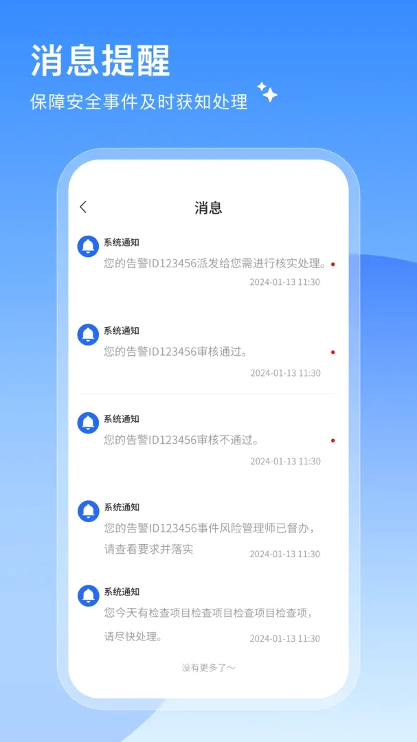 ���簲ѧv1.0.1 ��׿���ͼ