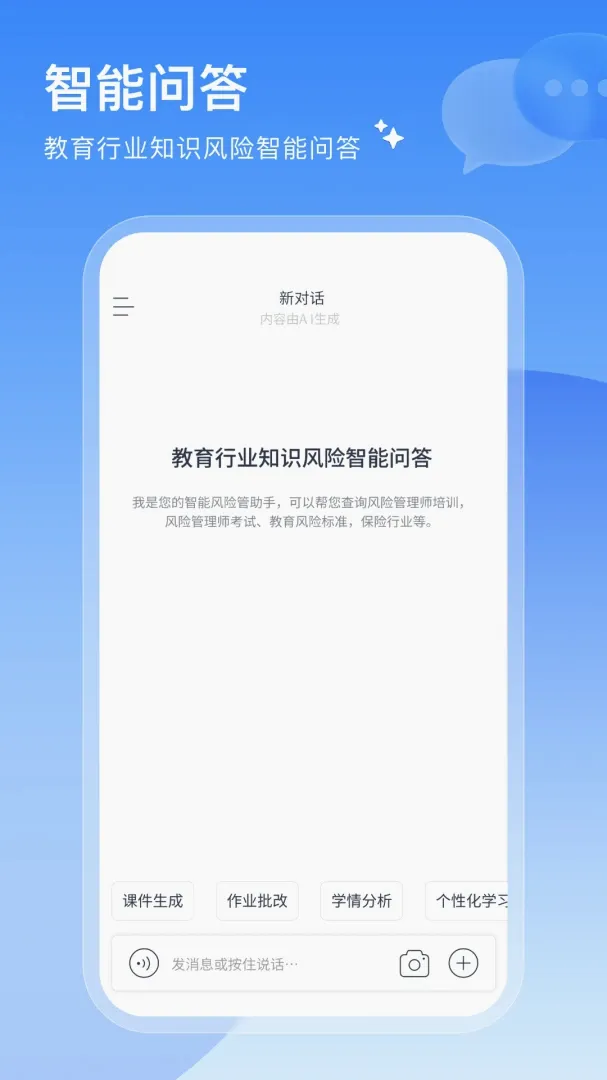 ���簲ѧv1.0.1 ��׿���ͼ