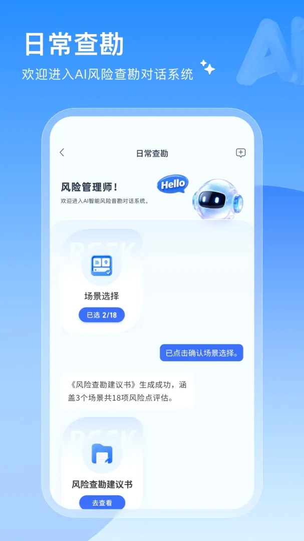 ���簲ѧv1.0.1 ��׿���ͼ