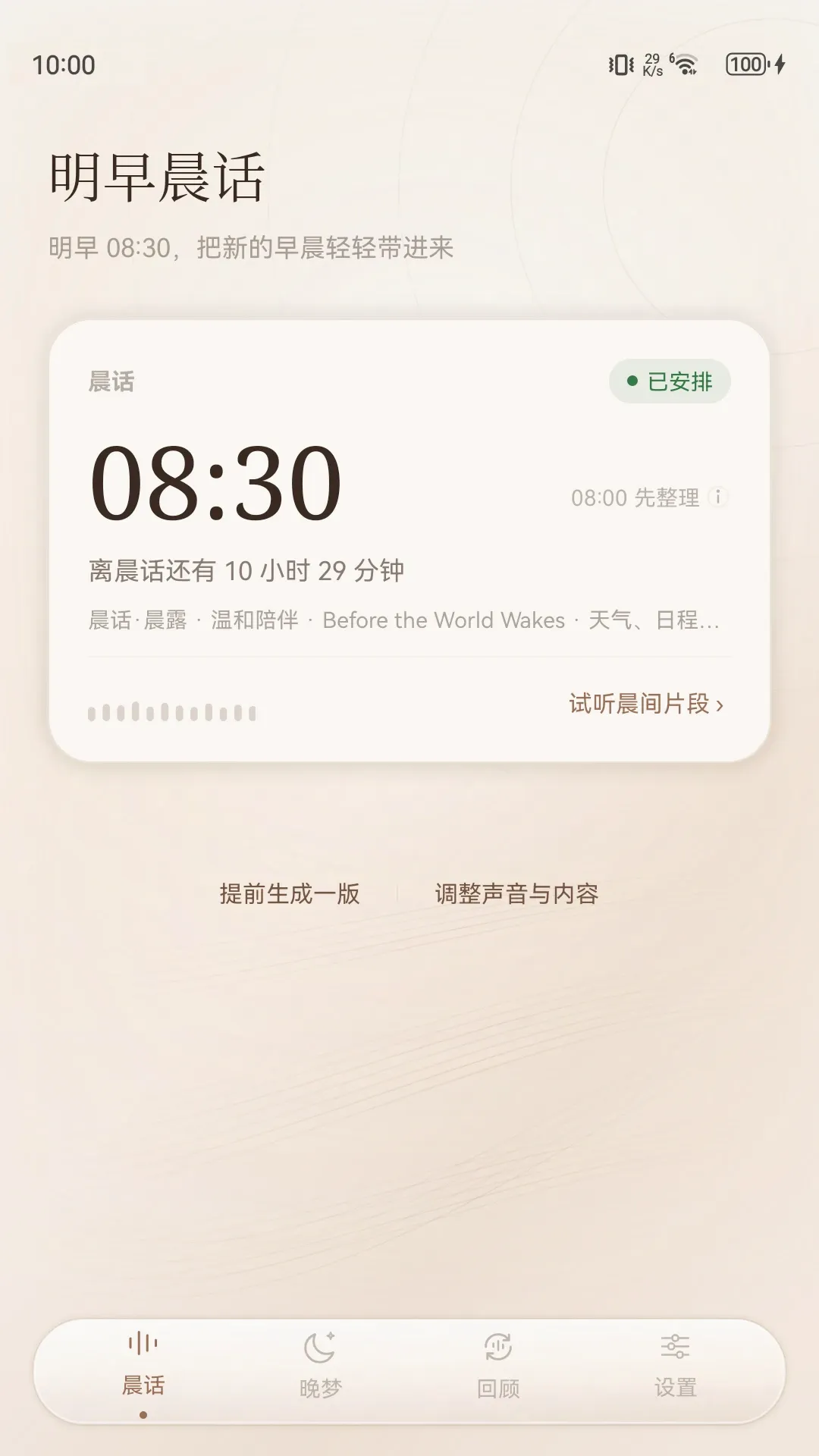 ���򳿻�v1.6.6 ��Ѱ��ͼ