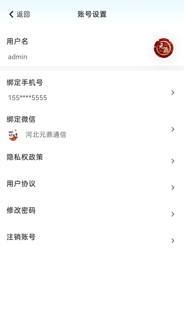 Ԫ��ͨ��v2.8.1 �ֻ����ͼ