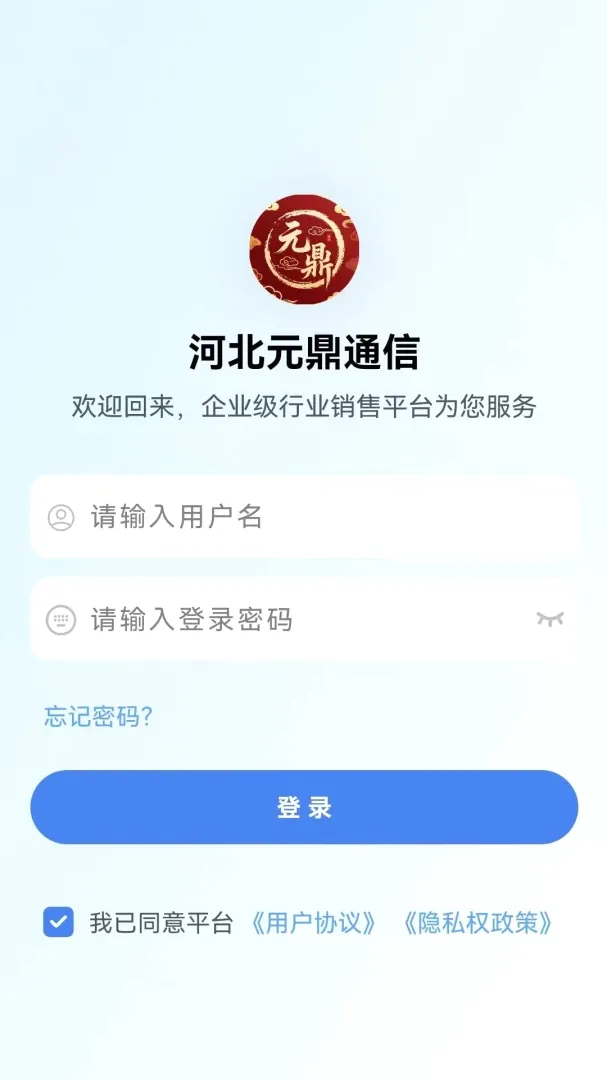 Ԫ��ͨ��v2.8.1 �ֻ����ͼ