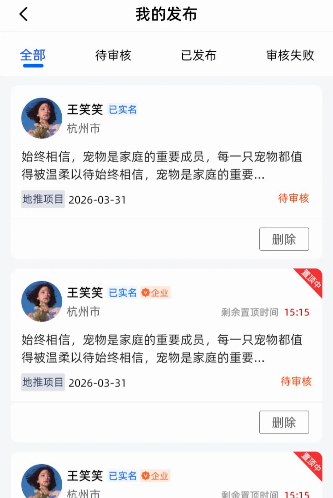 项目驿站 项目驿站