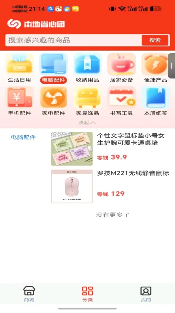 ����ʡ����APPv1.0.1 ��׿���ͼ