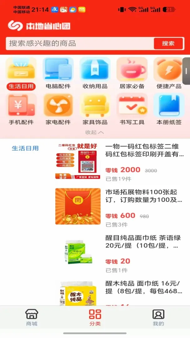 ����ʡ����APPv1.0.1 ��׿���ͼ
