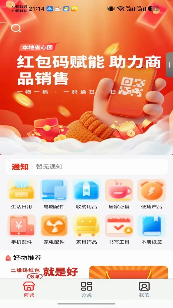 ����ʡ����APPv1.0.1 ��׿���ͼ