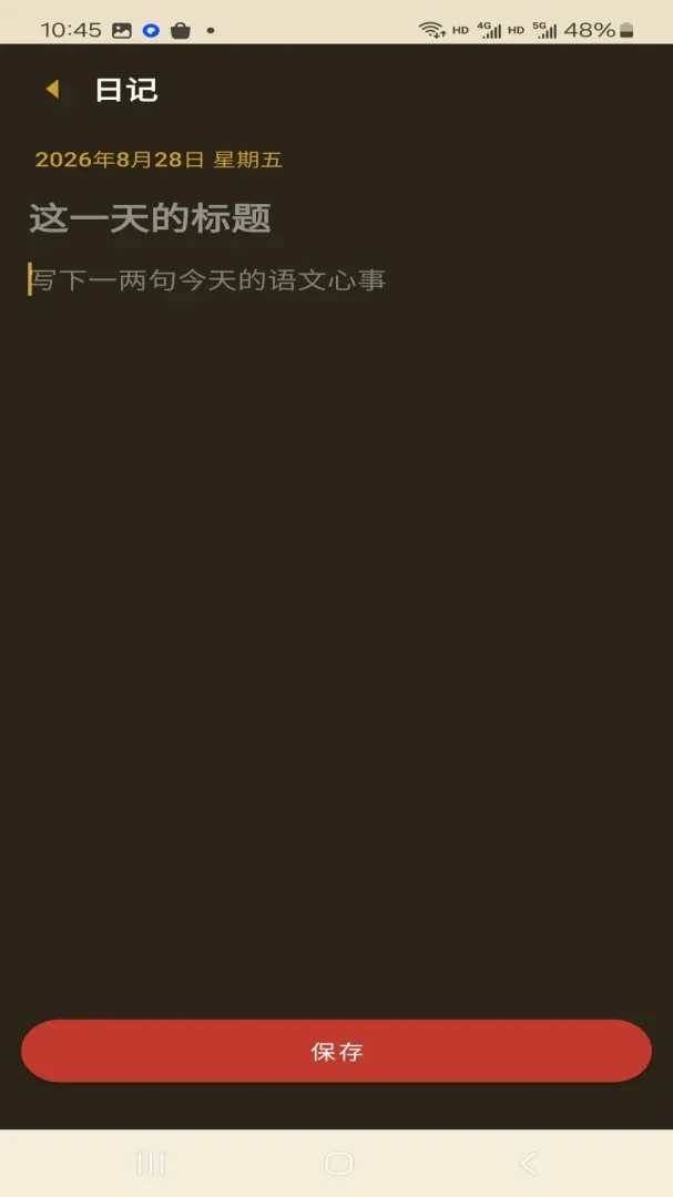 ���ѧ��������v1.0.0 �ֻ����ͼ