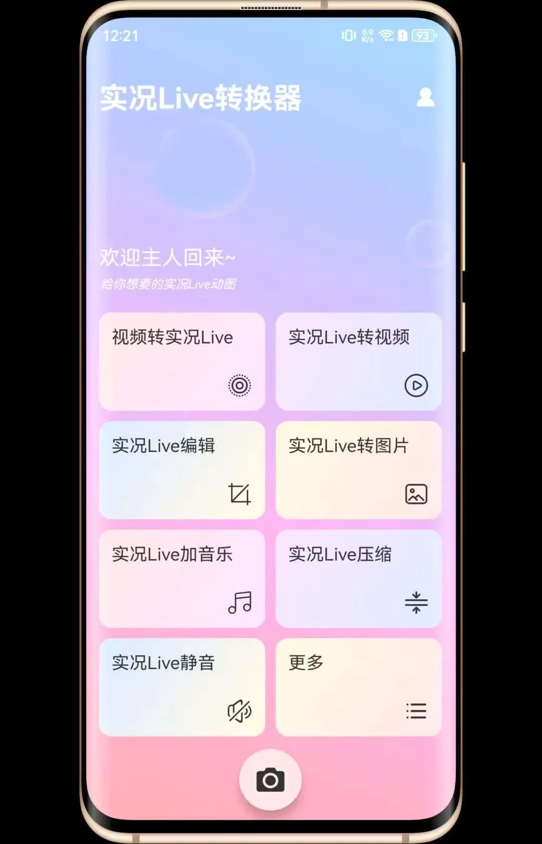 ʵ��Liveת����v1.0.0 ��Ѱ��ͼ
