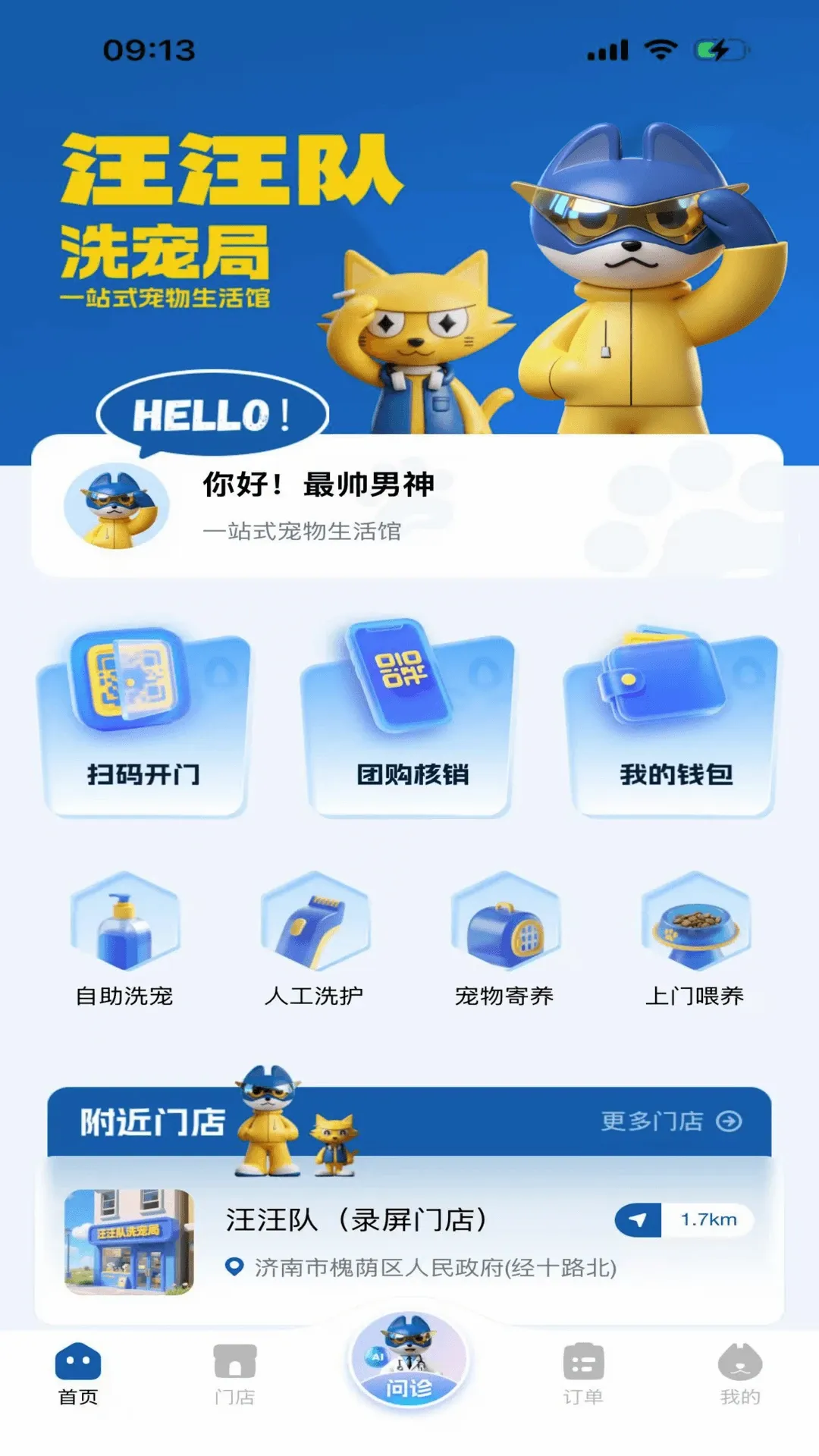 ������ϴ���v1.0.7 �ֻ����ͼ