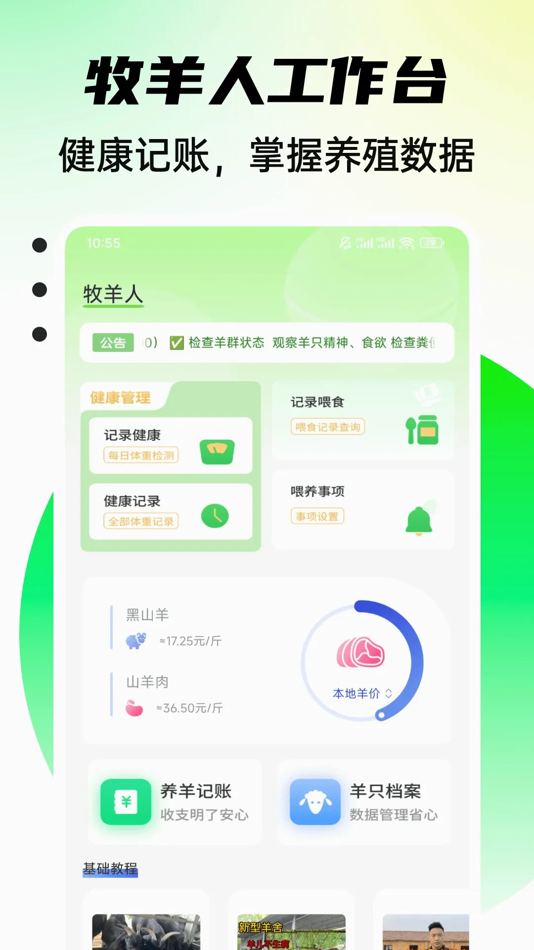С����������v1.0.4 �ֻ����ͼ
