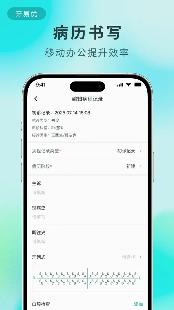 牙易优 牙易优