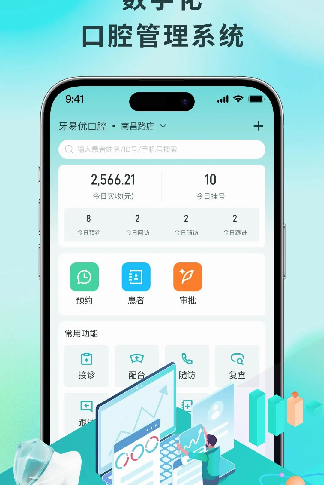 牙易优 牙易优
