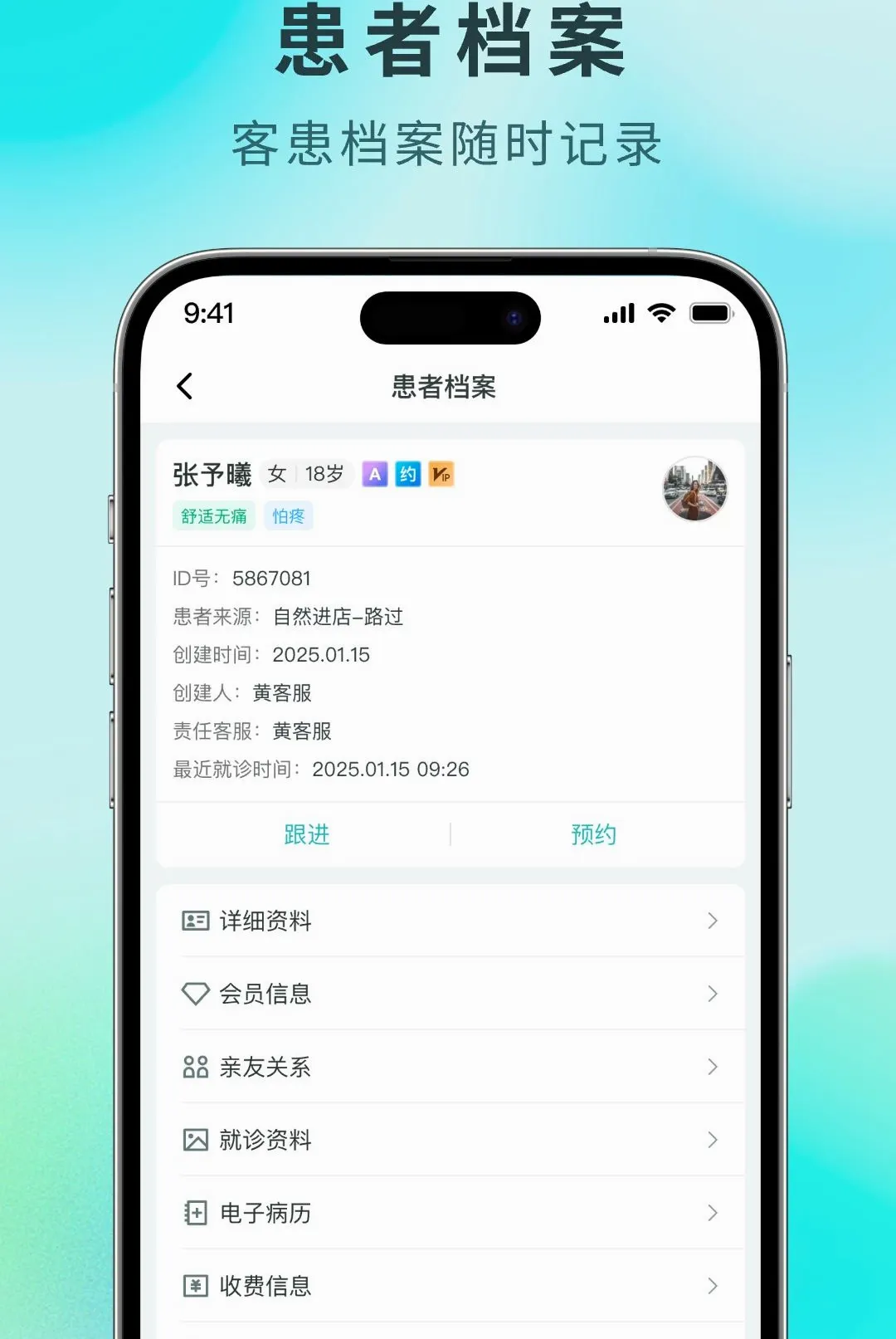 牙易优 牙易优