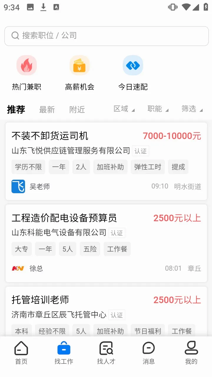 ����ֱƸv1.0.0 ��Ѱ��ͼ