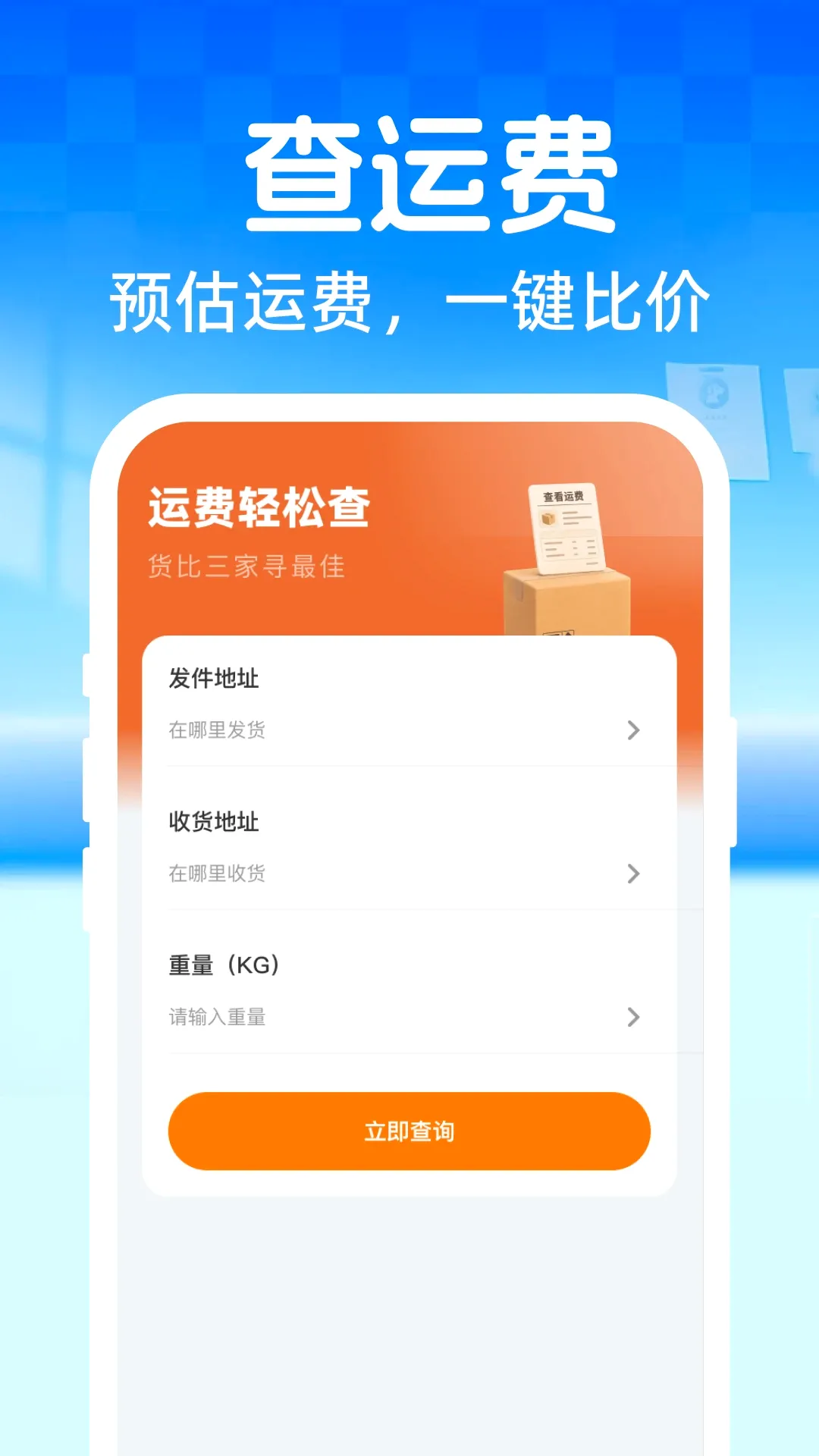 ��ݵ��Ų�ѯ���Ų�����v1.0.0 �ֻ����ͼ