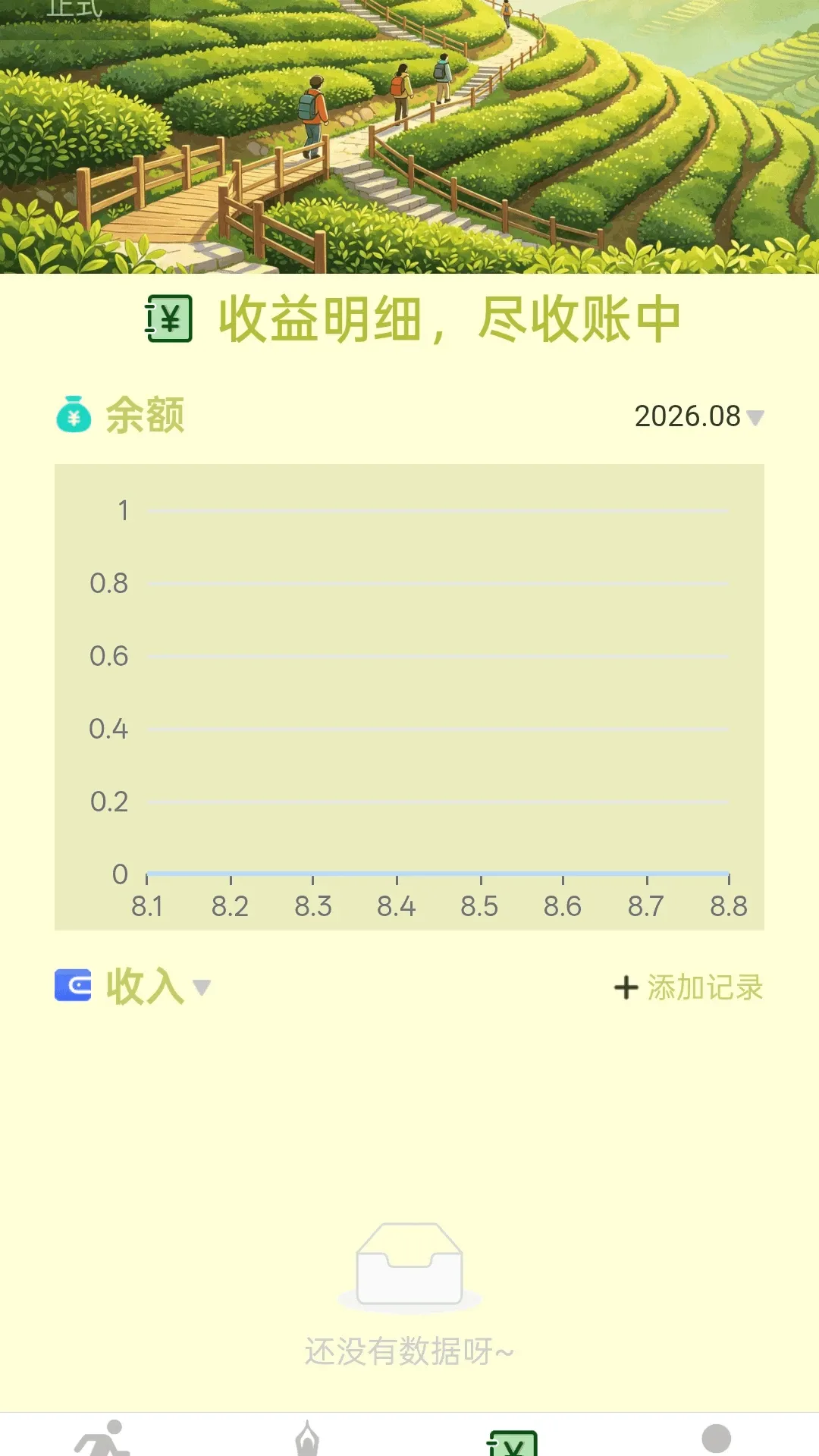 ��·����������v2.0.1 �ֻ����ͼ