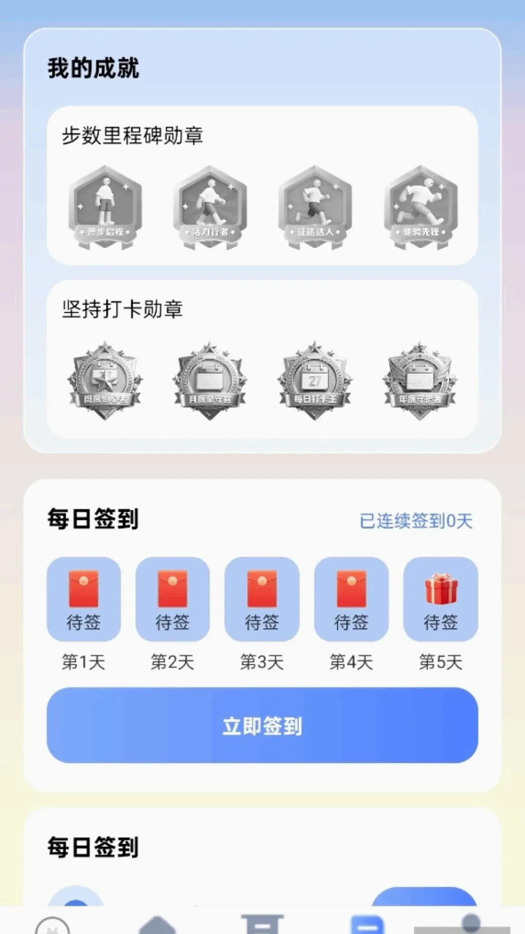 走路即到账软件 走路即到账软件