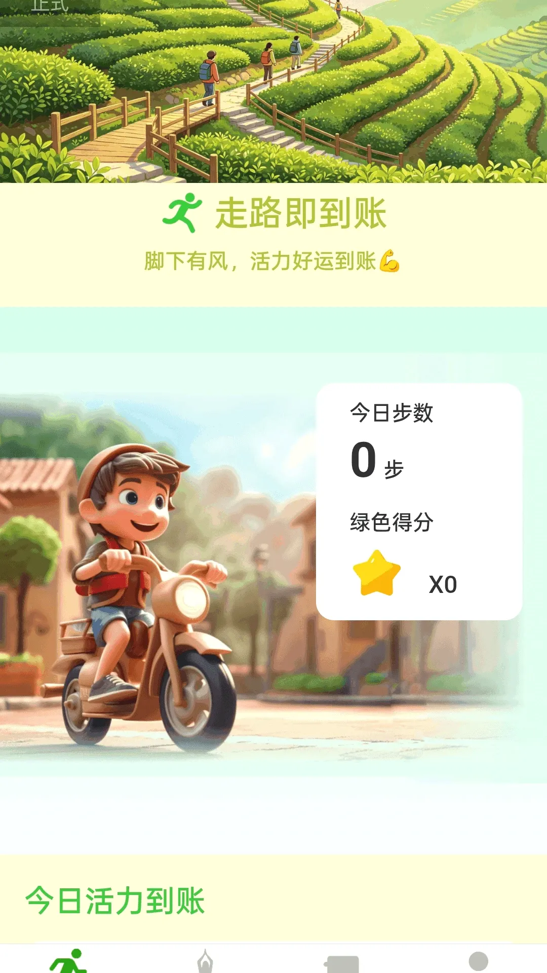 ��·����������v2.0.1 �ֻ����ͼ