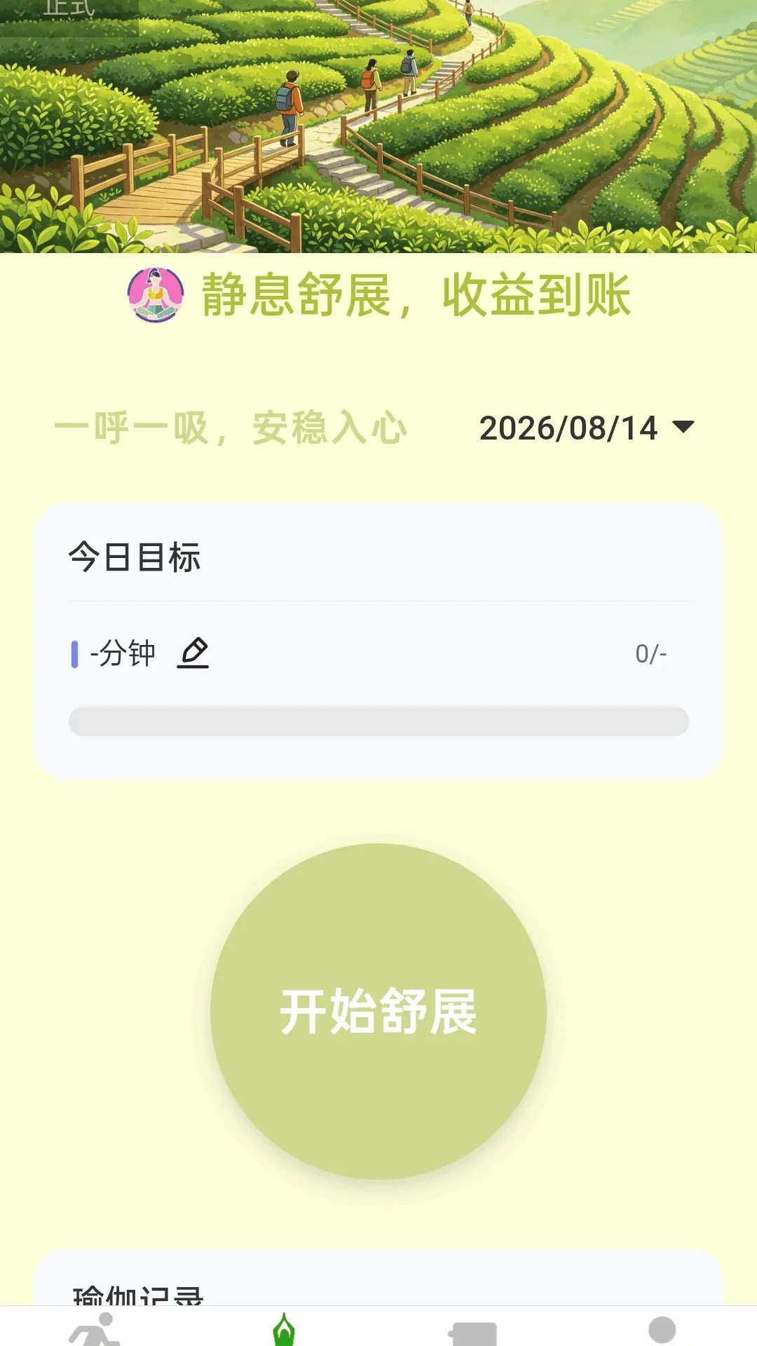��·����������v2.0.1 �ֻ����ͼ
