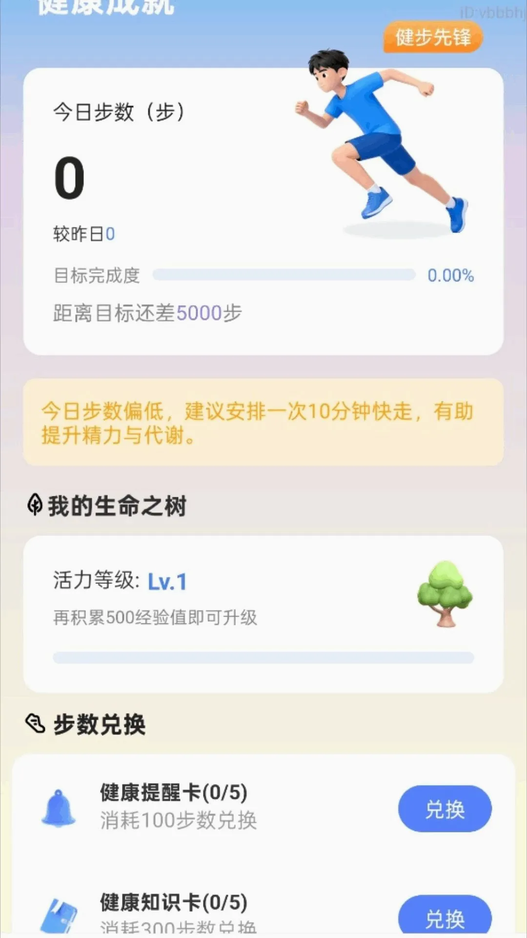 ��·����������v2.0.1 �ֻ����ͼ