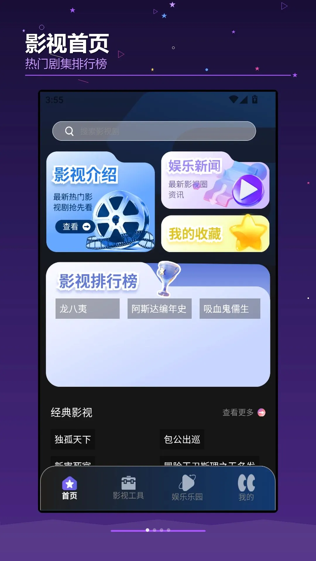 ��OKTVBox���ٰ�v1.2 ��׿���ͼ