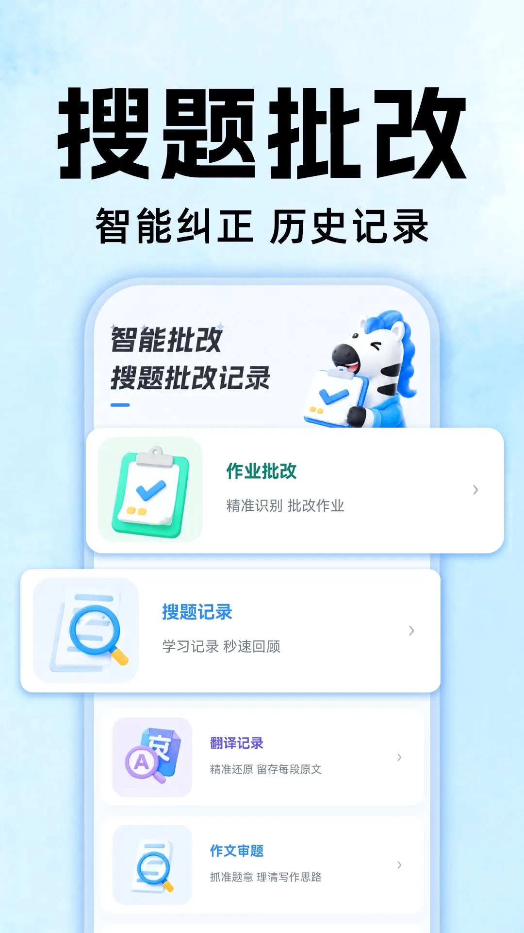 ��ҵȫ�Ѵ�v1.0.0 ��׿���ͼ