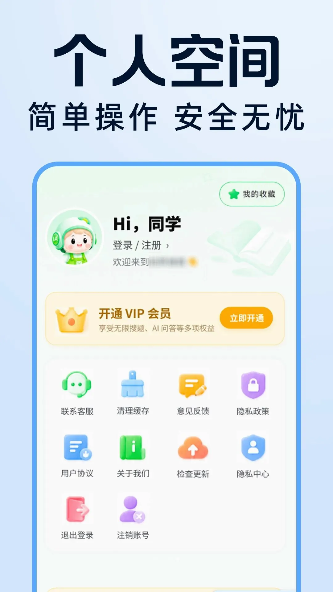 �����Ѵ𰸸���v1.0.0 �ֻ����ͼ