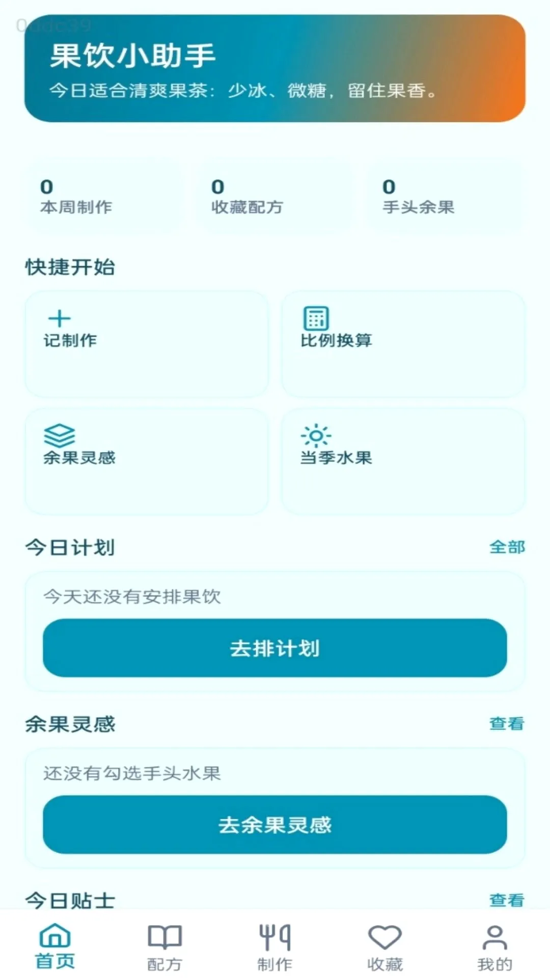 ����С����v1.0.0 �ֻ����ͼ