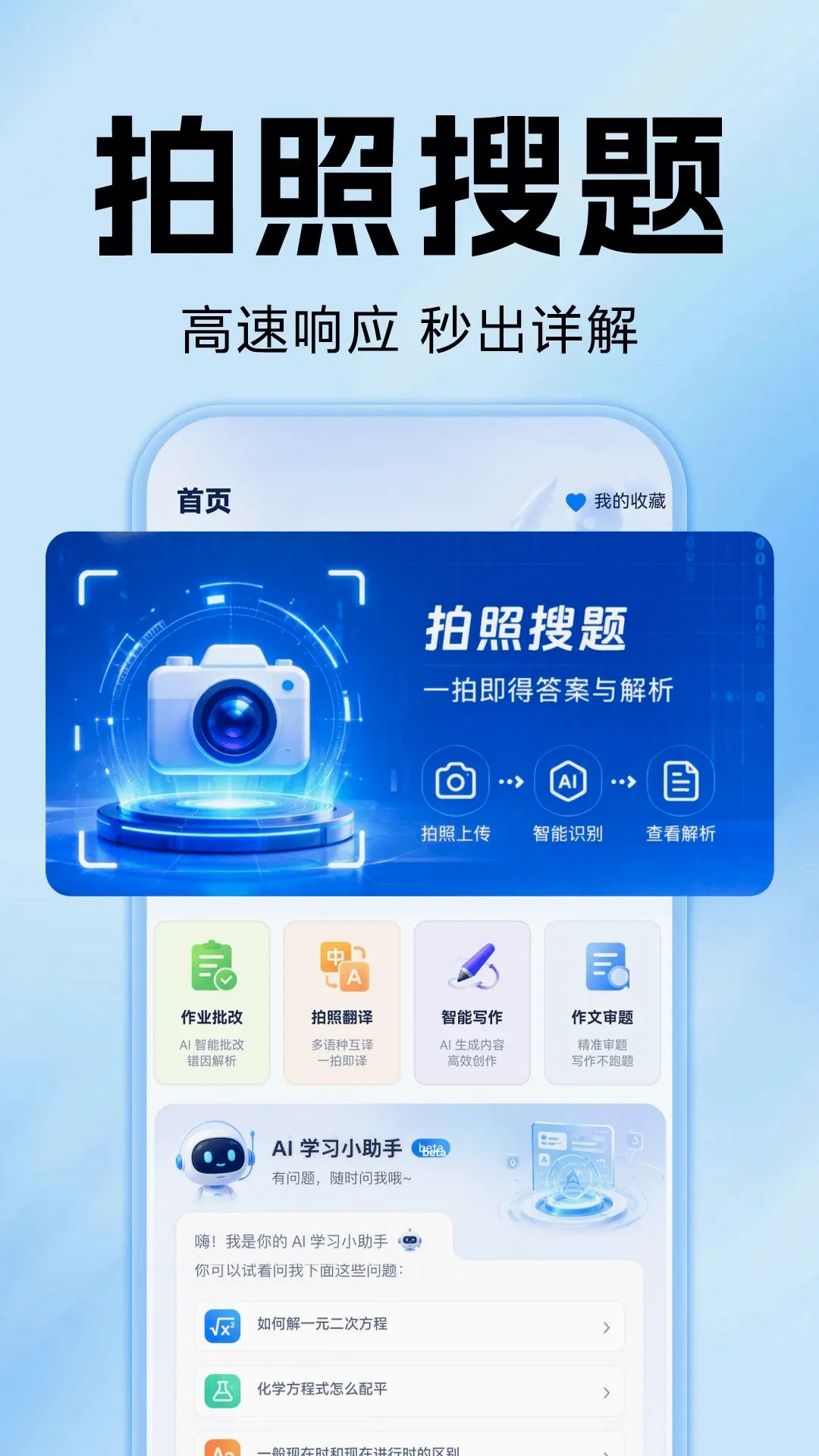 ��ҵ�Ѵ𰸼ҳ���v1.0.0 ��Ѱ��ͼ