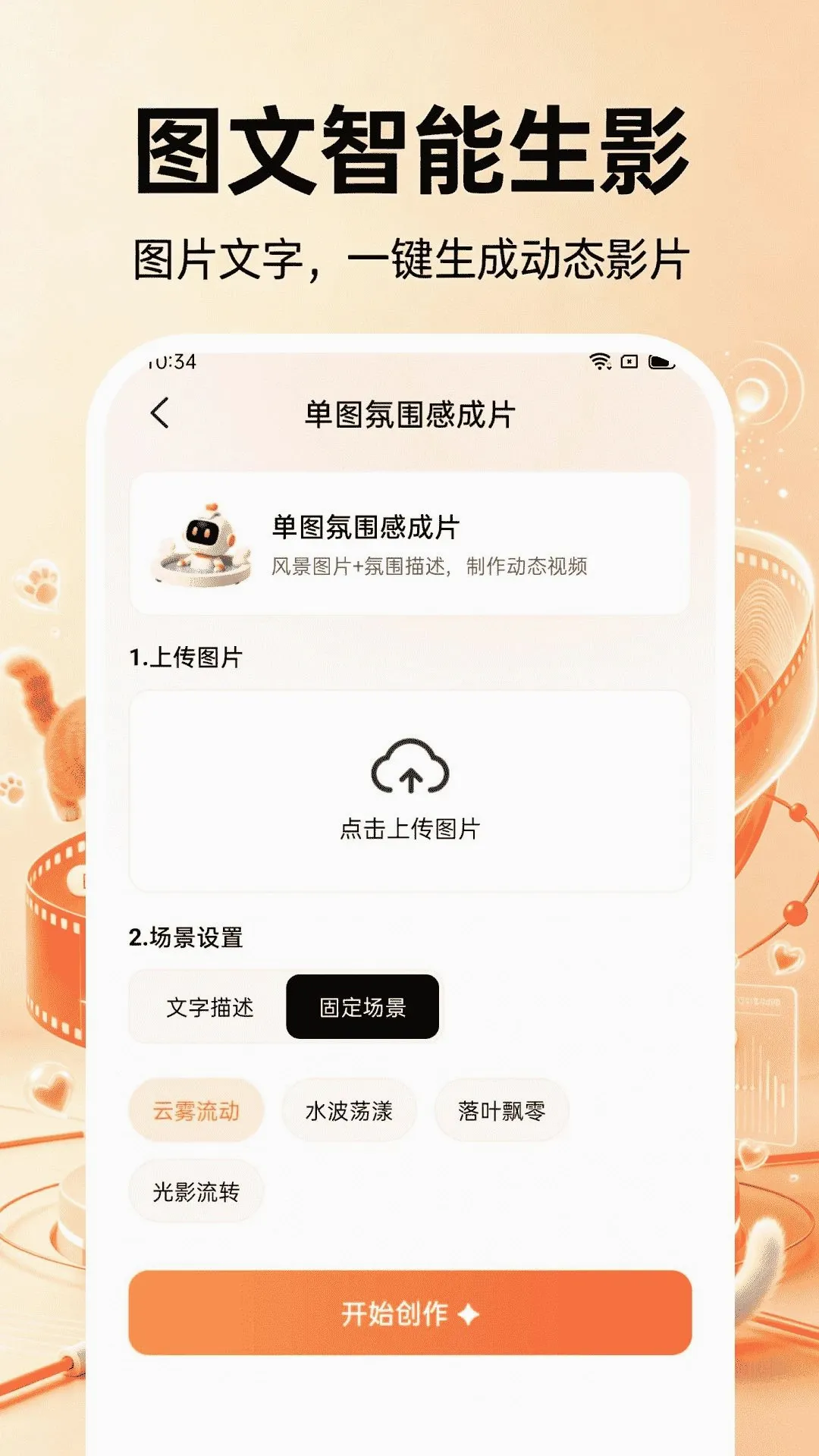 ȫ��AI������Ƶv1.0.1 �ֻ����ͼ