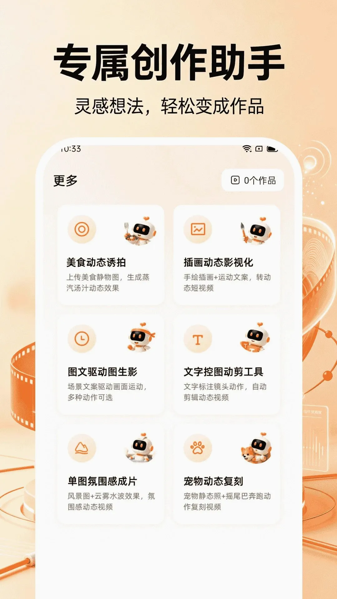 ȫ��AI������Ƶv1.0.1 �ֻ����ͼ