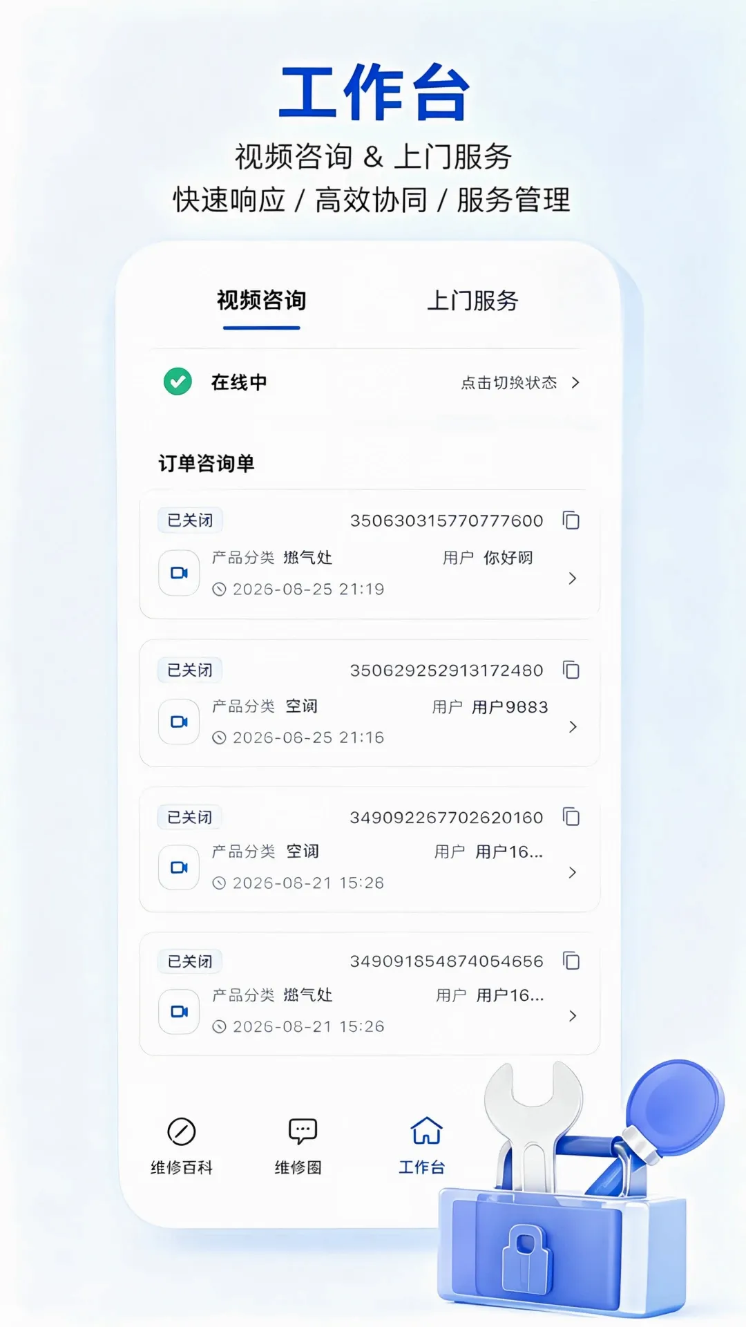 ����ʦ����v1.0.6 ��׿���ͼ