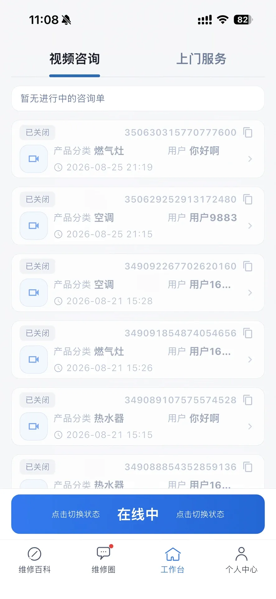 修哒师傅版 修哒师傅版
