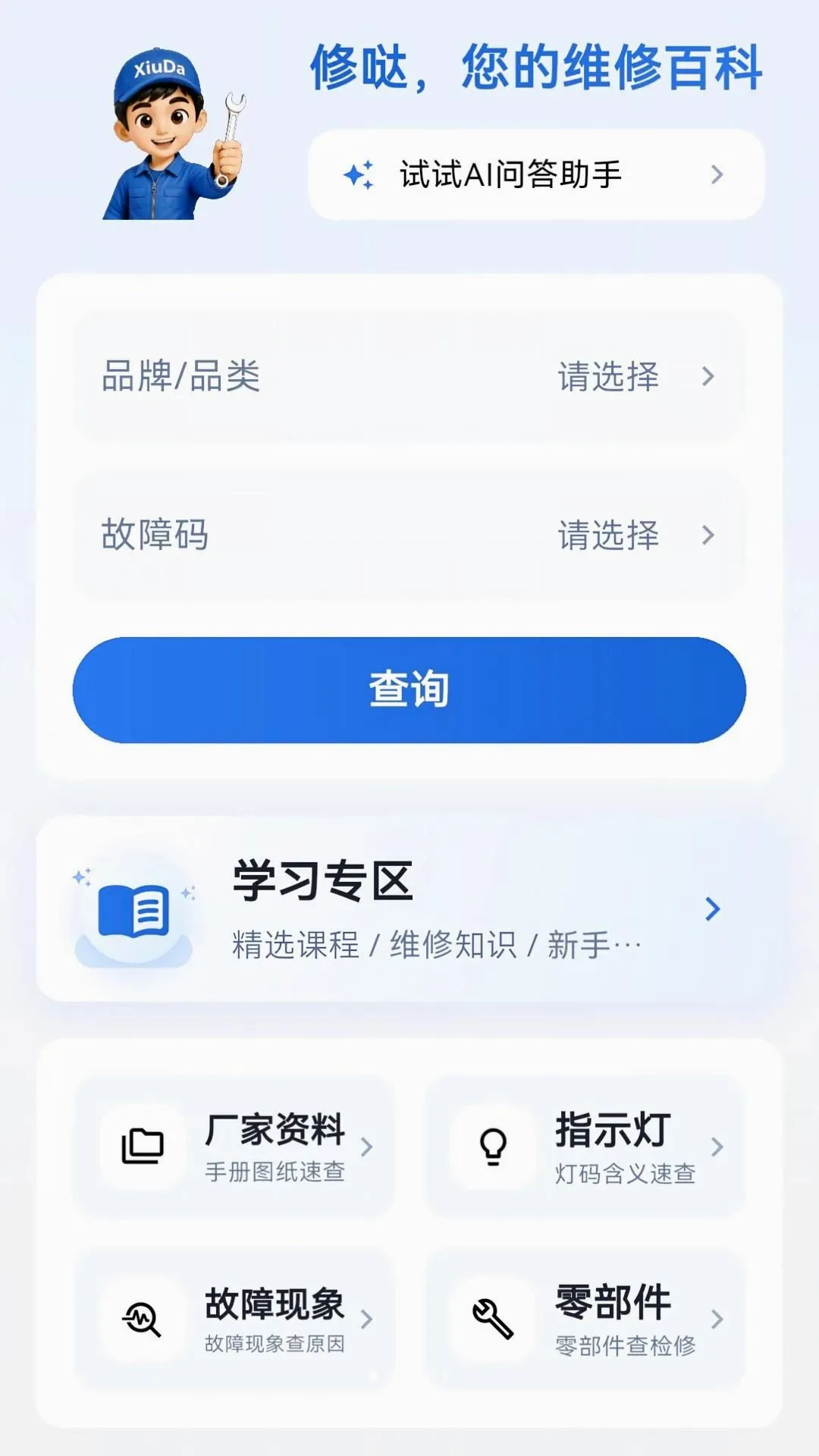 ����ʦ����v1.0.6 ��׿���ͼ