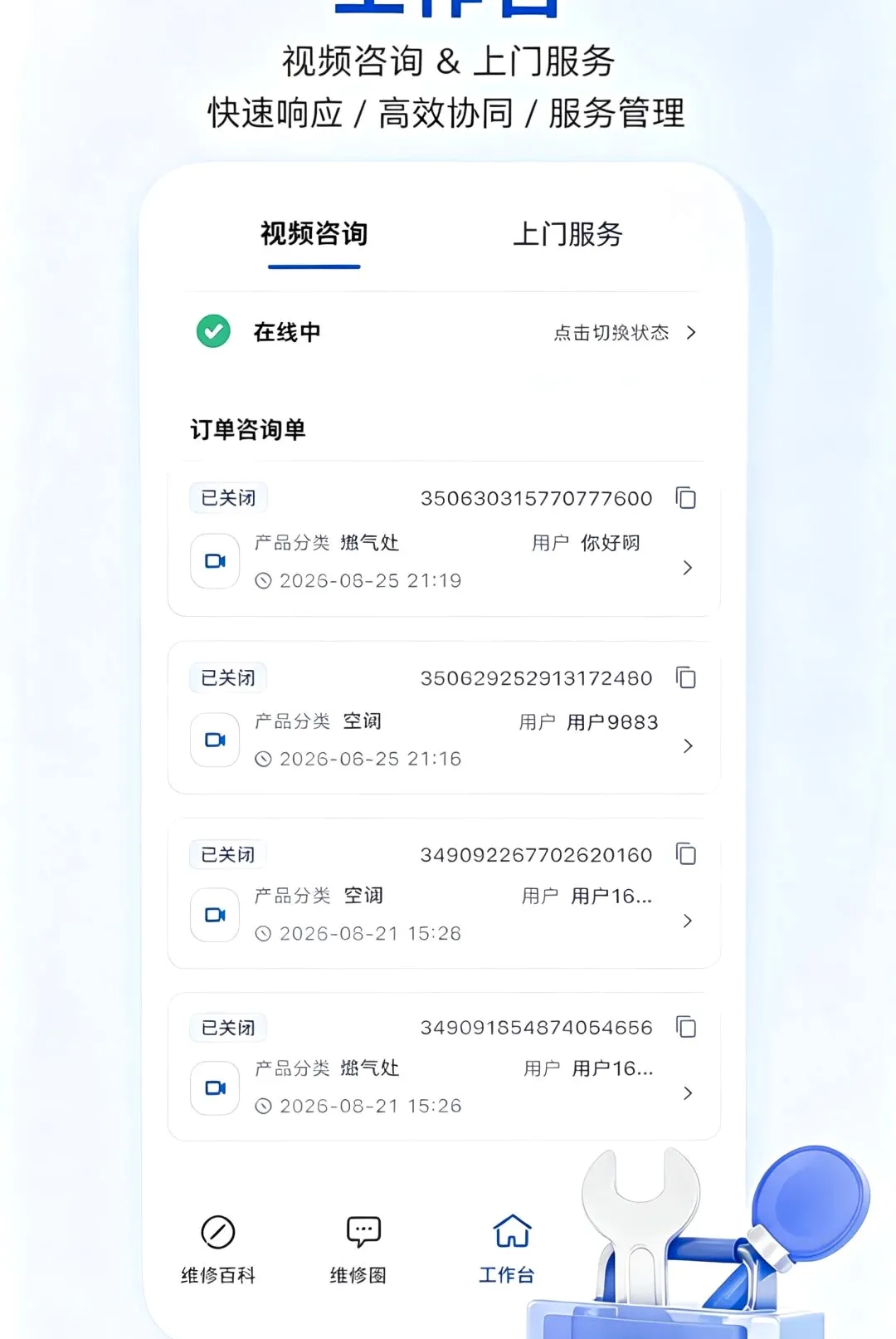 修哒师傅版 修哒师傅版