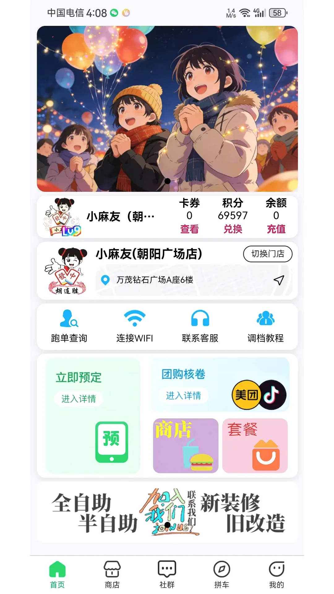胡连胜 胡连胜