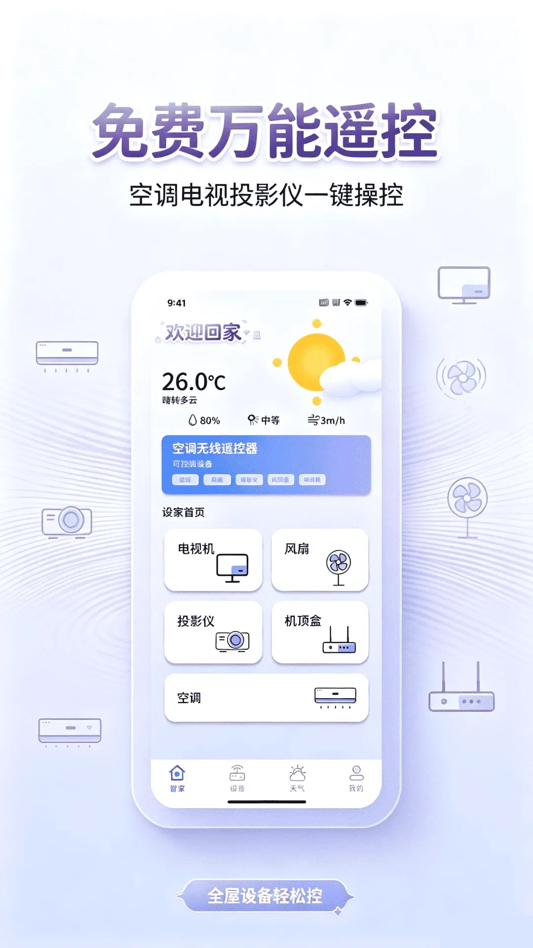 ����ң�������ң������v1.0.0 �ֻ����ͼ