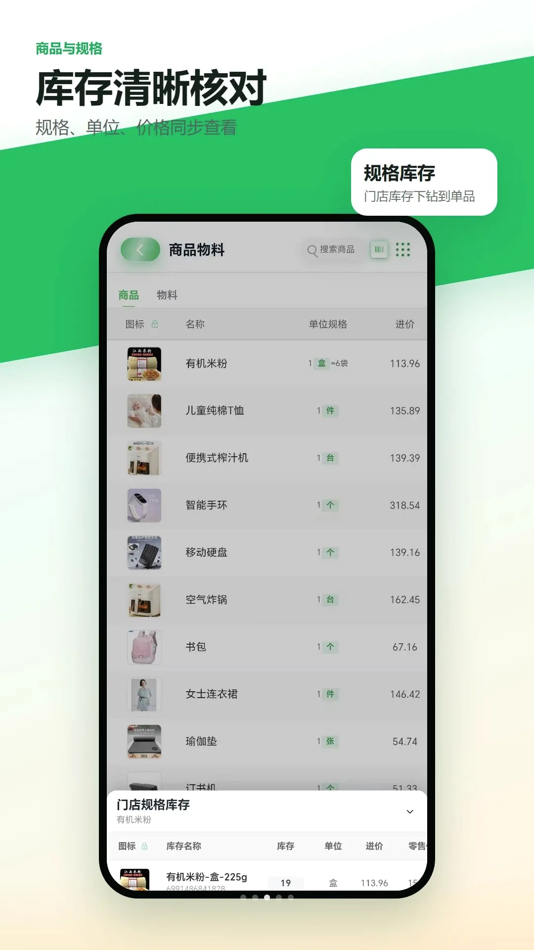 ���ŵ���ŵ������v1.1.7 �ֻ����ͼ
