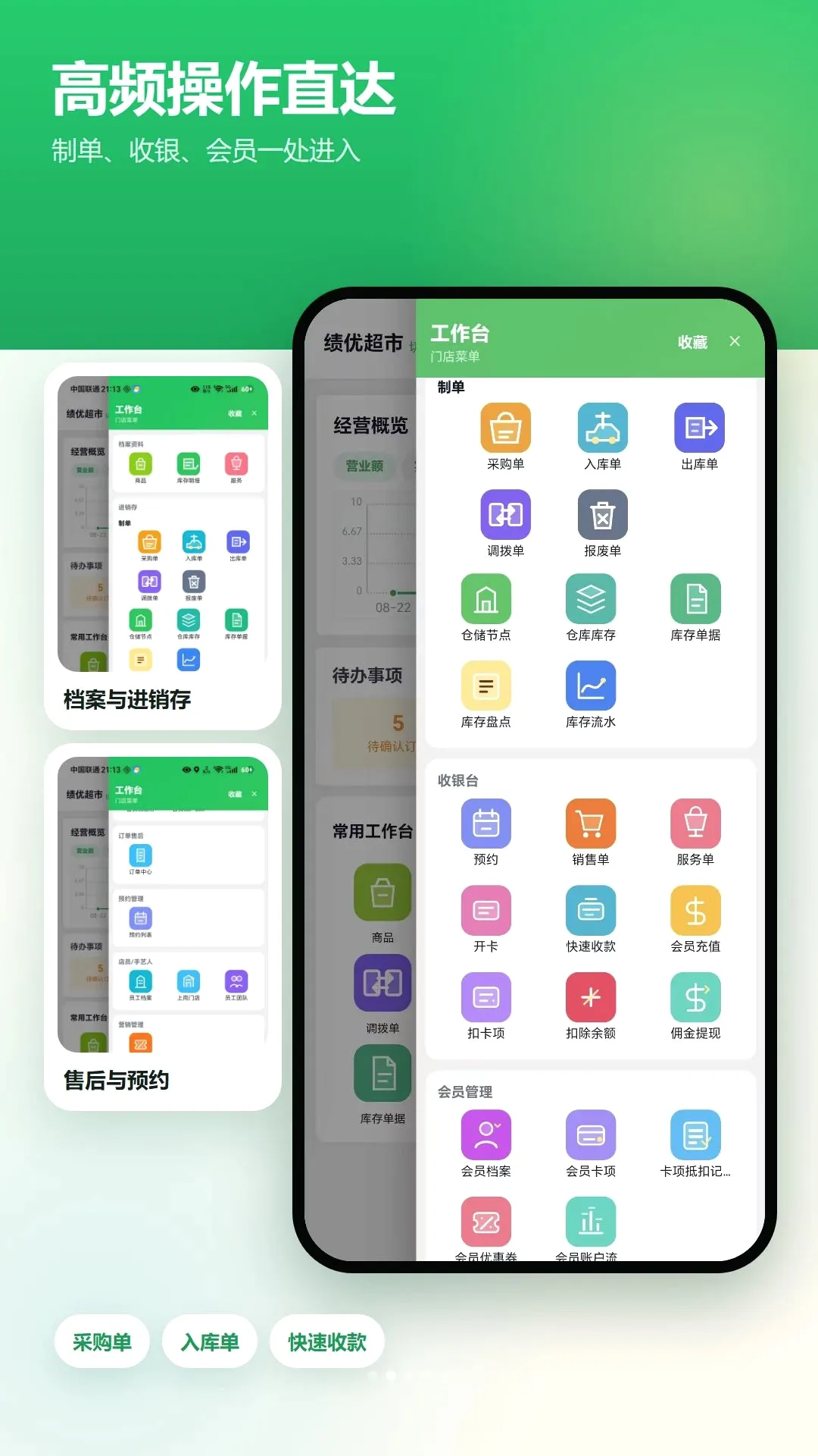 ���ŵ���ŵ������v1.1.7 �ֻ����ͼ
