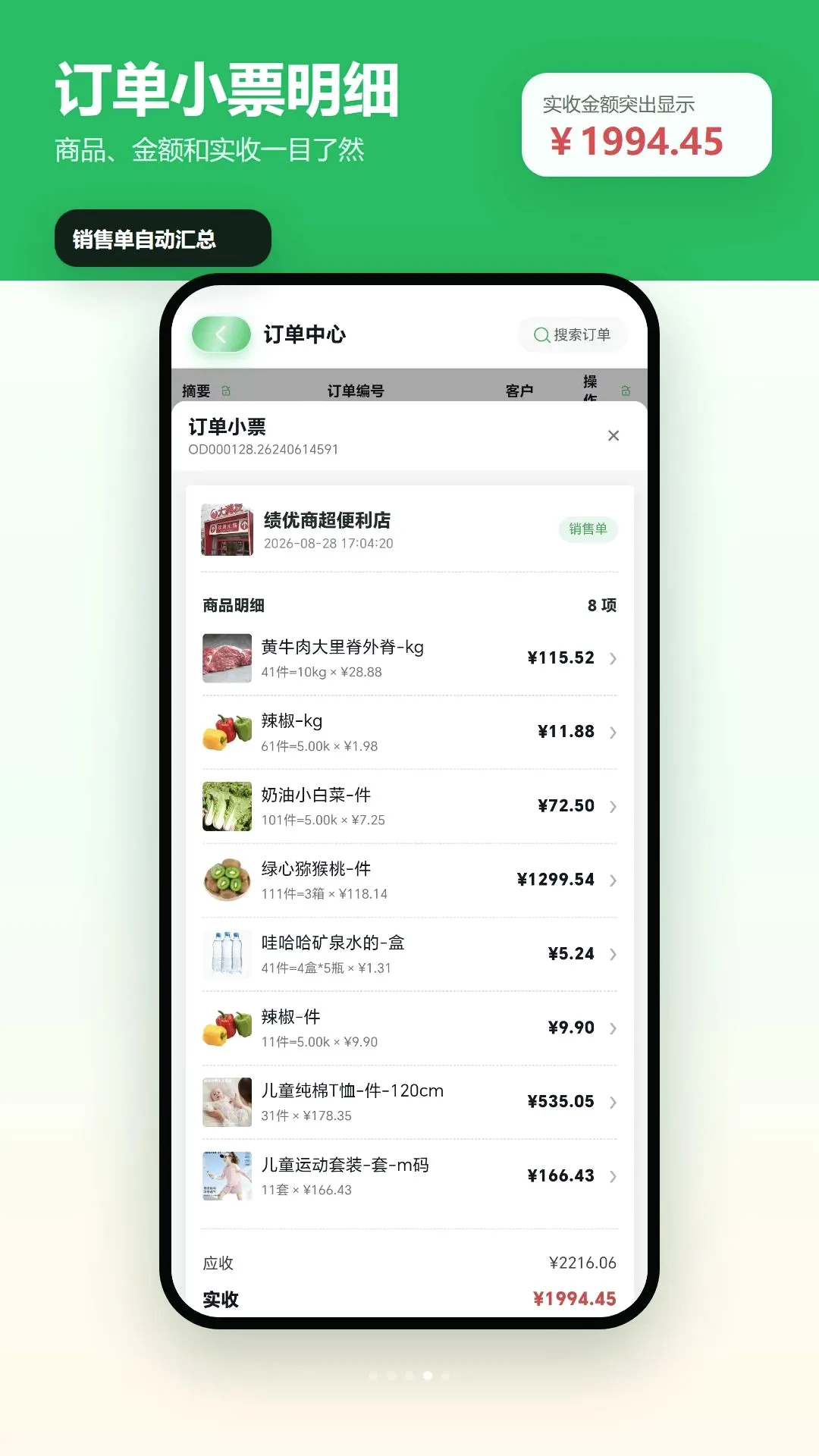 ���ŵ���ŵ������v1.1.7 �ֻ����ͼ