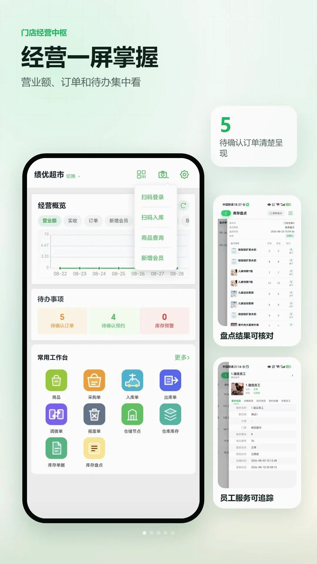 ���ŵ���ŵ������v1.1.7 �ֻ����ͼ