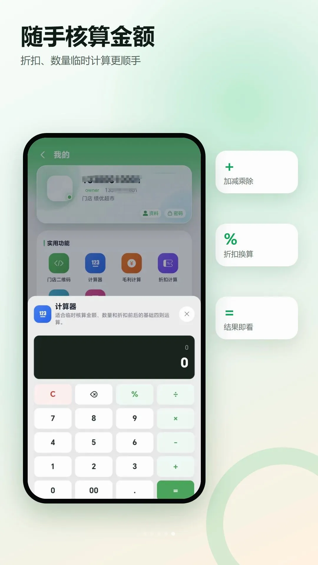 ���ŵ���ŵ������v1.1.7 �ֻ����ͼ