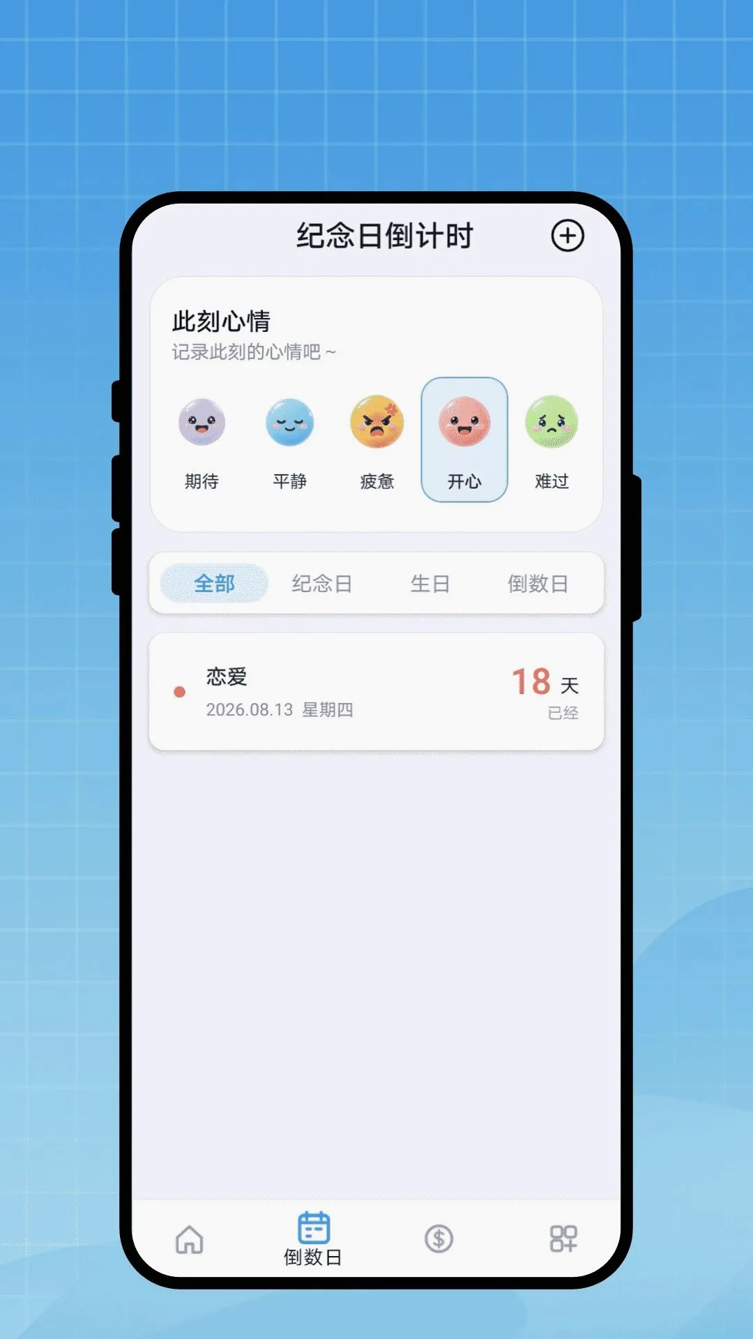 �г̱�ǩ��v1.0.1 ��׿���ͼ