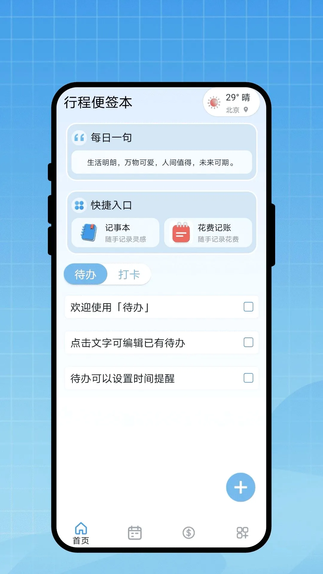 �г̱�ǩ��v1.0.1 ��׿���ͼ