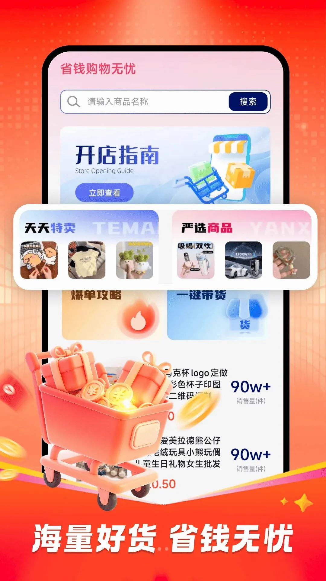 ʡǮ��������v1.0.0 ��׿���ͼ