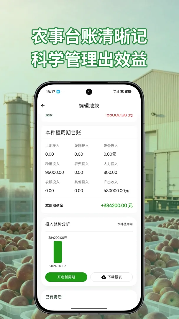知耕APP 知耕APP