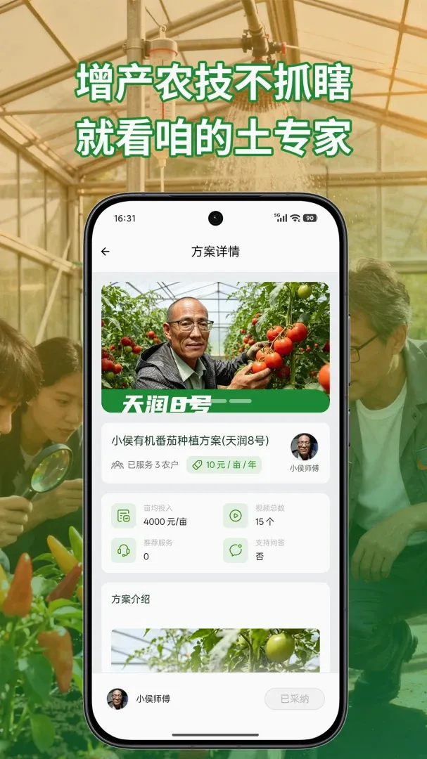 知耕APP 知耕APP